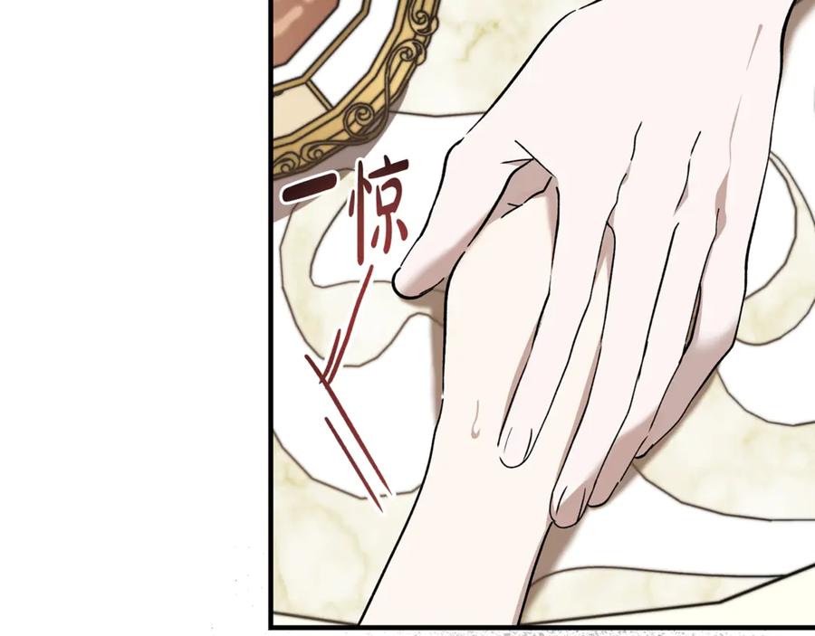第45话真实还是谎言-恶魔培养的淑女-Iru+ CHT+ SUNI（第20张）