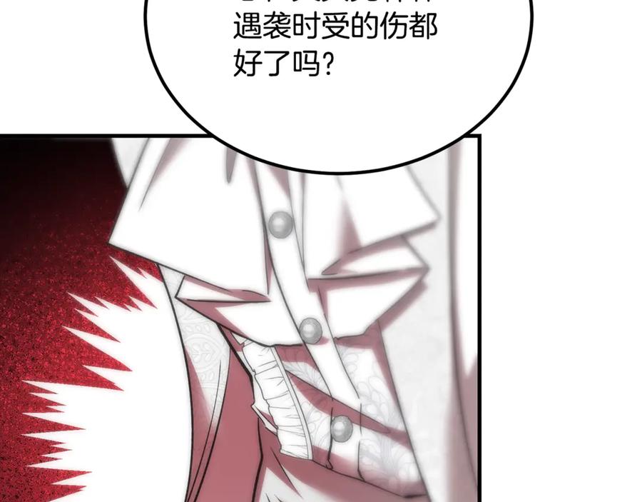 第45话真实还是谎言-恶魔培养的淑女-Iru+ CHT+ SUNI（第6张）