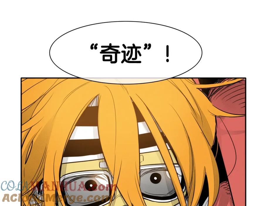 第53话猎妖团-泛泛之辈-OH SOT（第25张）