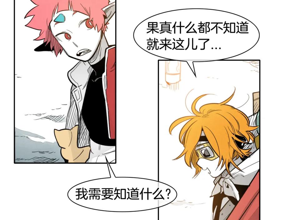 第53话猎妖团-泛泛之辈-OH SOT（第28张）
