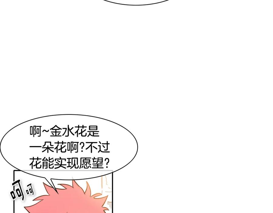 第53话猎妖团-泛泛之辈-OH SOT（第27张）
