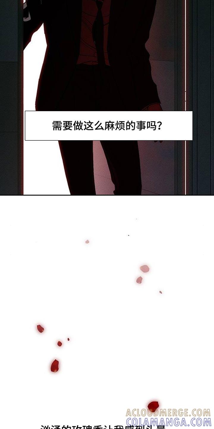 第128章：争取一点时间-枯萎的花伤心的泪-joojaekyungsbf（第5张）