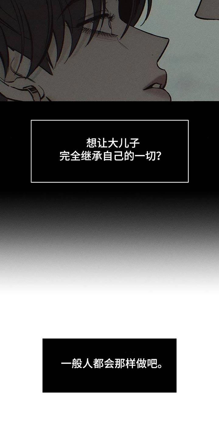 第128章：争取一点时间-枯萎的花伤心的泪-joojaekyungsbf（第2张）