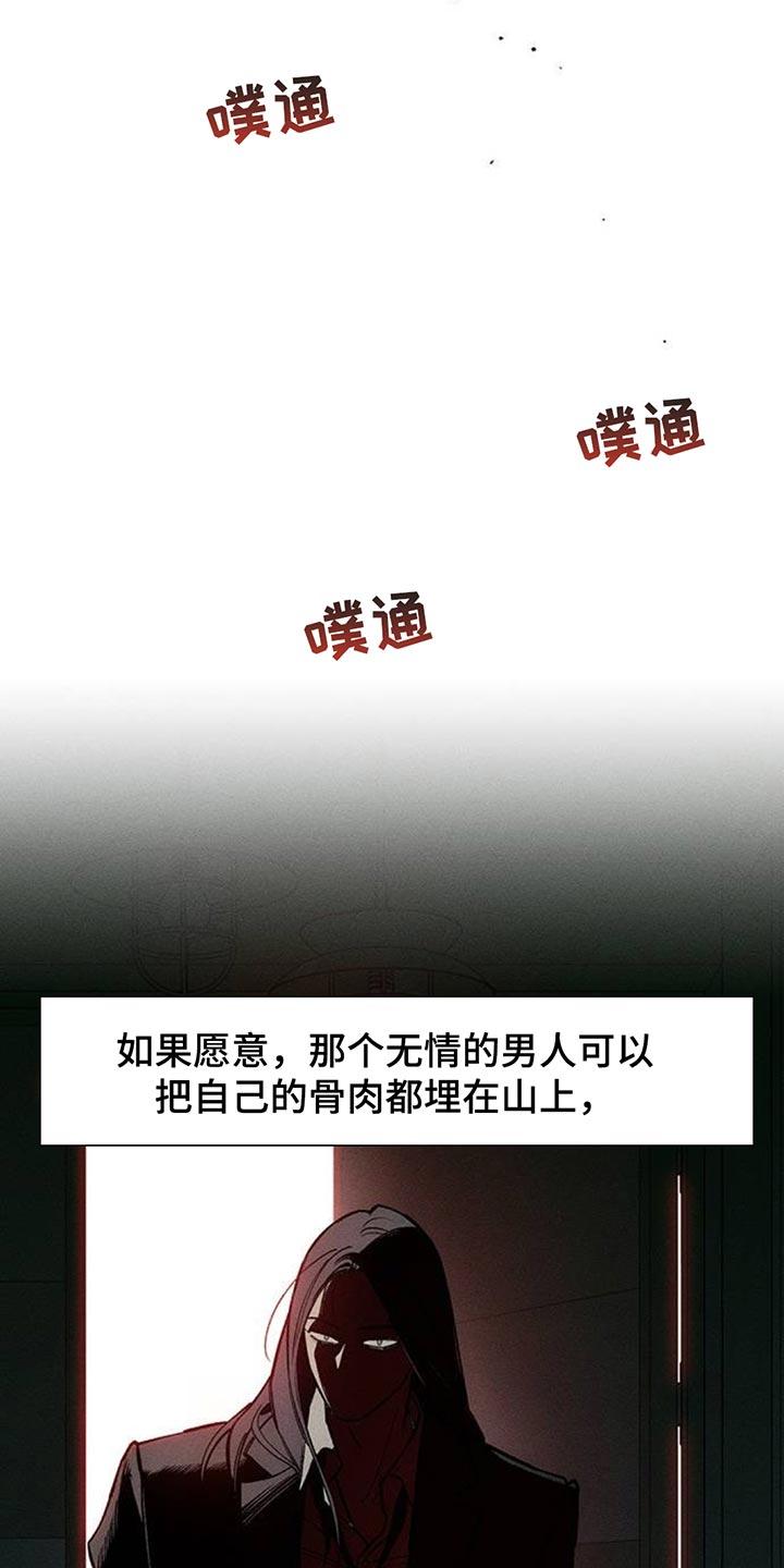 第128章：争取一点时间-枯萎的花伤心的泪-joojaekyungsbf（第4张）