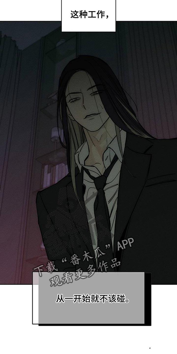 第128章：争取一点时间-枯萎的花伤心的泪-joojaekyungsbf（第10张）