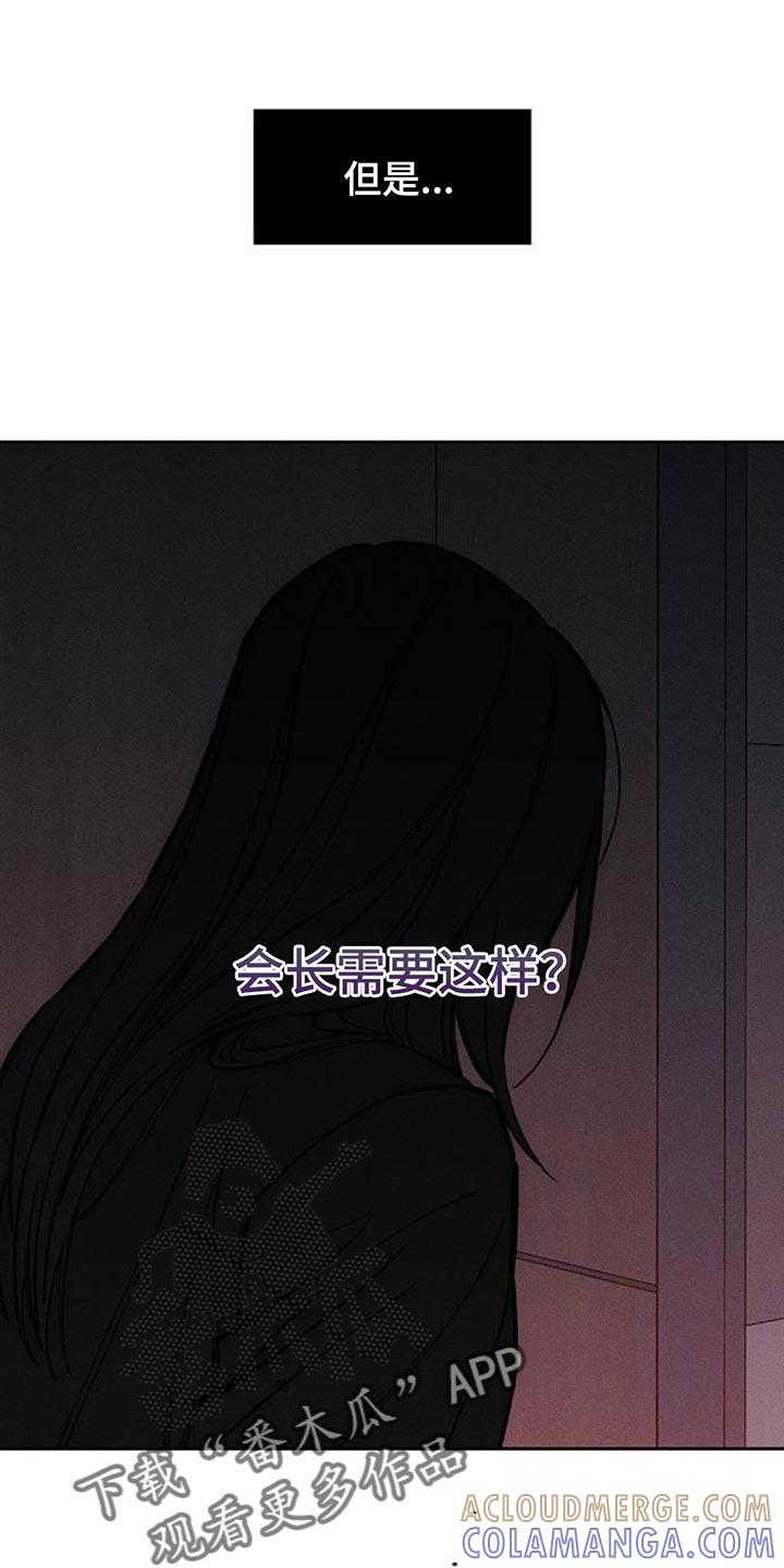 第128章：争取一点时间-枯萎的花伤心的泪-joojaekyungsbf（第3张）
