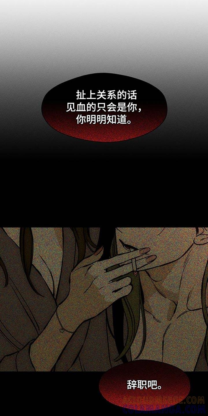 第128章：争取一点时间-枯萎的花伤心的泪-joojaekyungsbf（第7张）