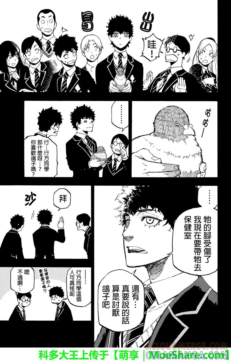 第100话行方与神室-玩偶杀人游戏-藏人幸明 野村优介（第5张）