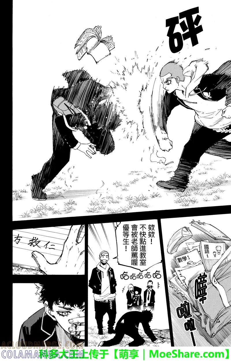 第101话行方与神室②-玩偶杀人游戏-藏人幸明 野村优介（第2张）