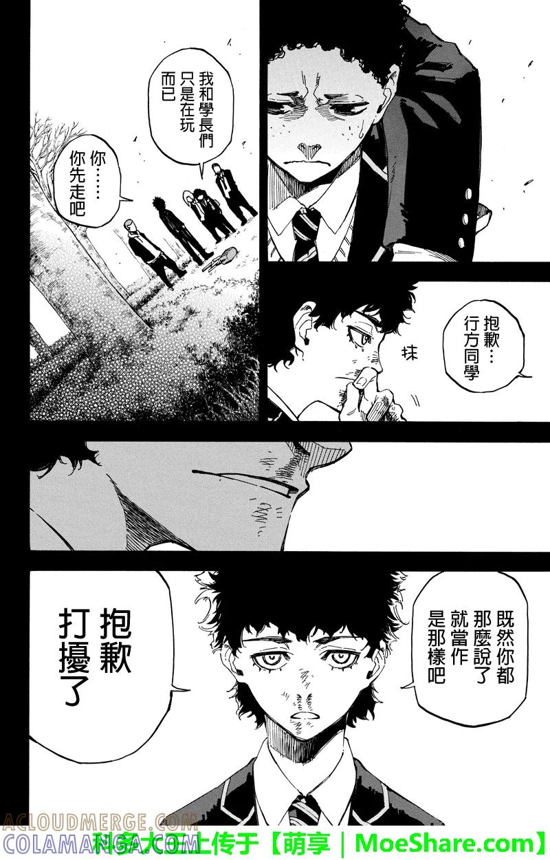 第101话行方与神室②-玩偶杀人游戏-藏人幸明 野村优介（第4张）