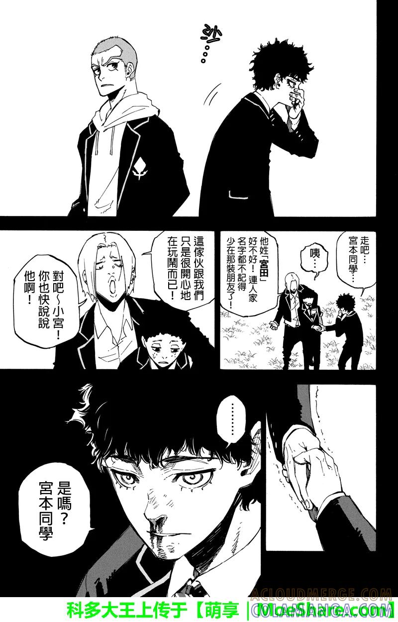 第101话行方与神室②-玩偶杀人游戏-藏人幸明 野村优介（第3张）