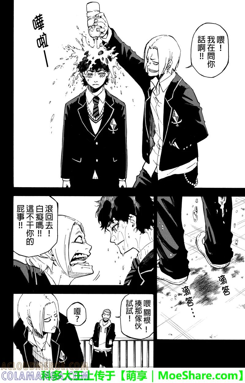 第102话行方与神室③-玩偶杀人游戏-藏人幸明 野村优介（第8张）