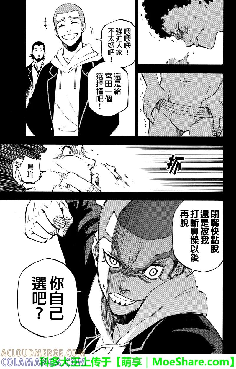 第102话行方与神室③-玩偶杀人游戏-藏人幸明 野村优介（第3张）