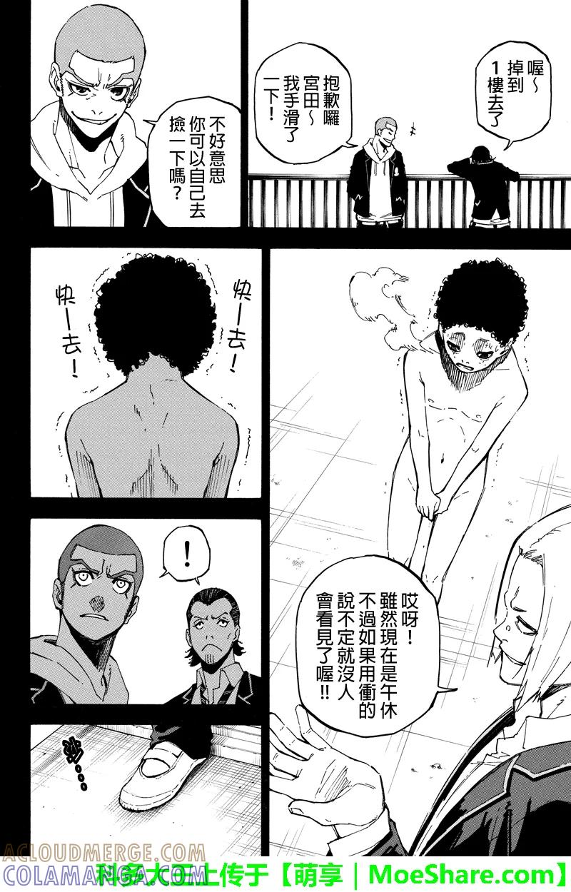 第102话行方与神室③-玩偶杀人游戏-藏人幸明 野村优介（第6张）