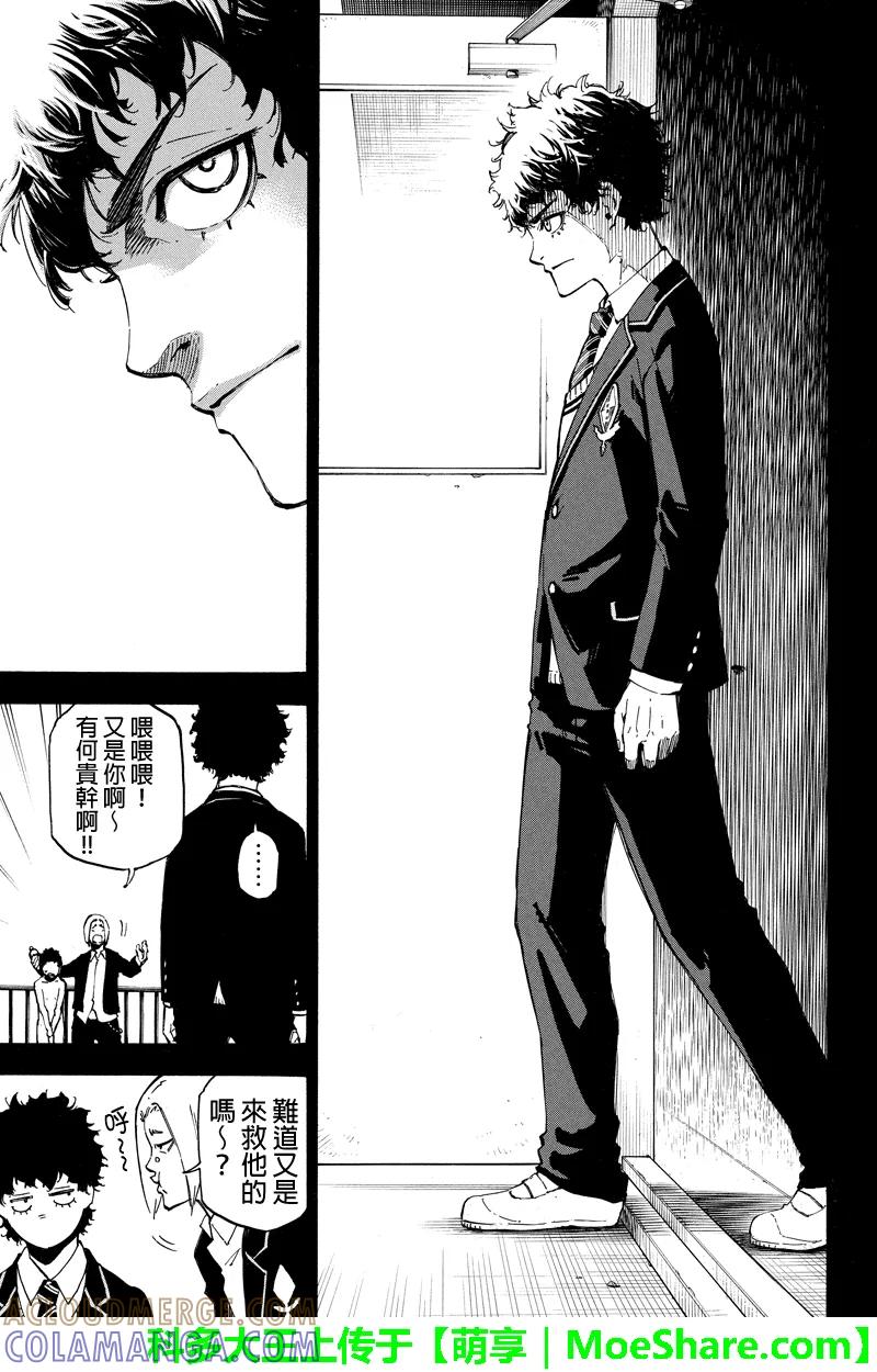 第102话行方与神室③-玩偶杀人游戏-藏人幸明 野村优介（第7张）