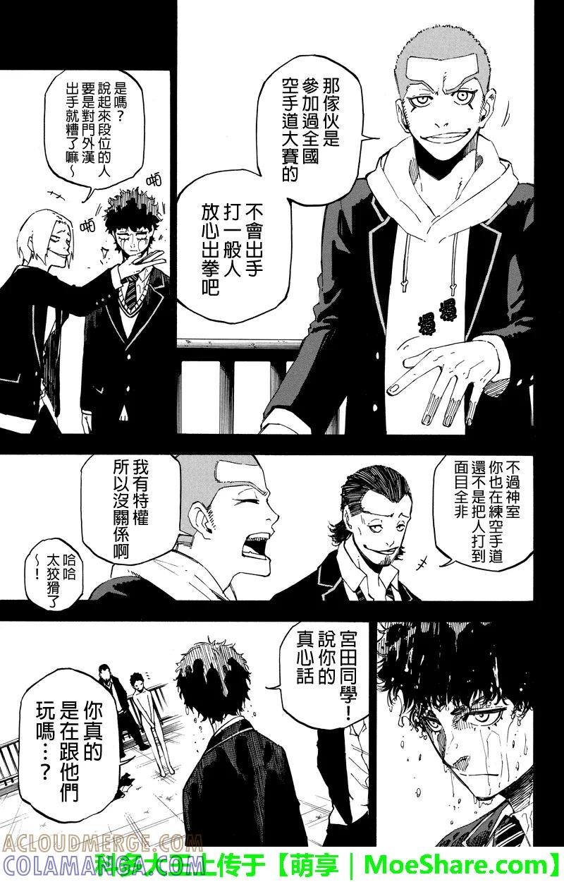 第102话行方与神室③-玩偶杀人游戏-藏人幸明 野村优介（第9张）
