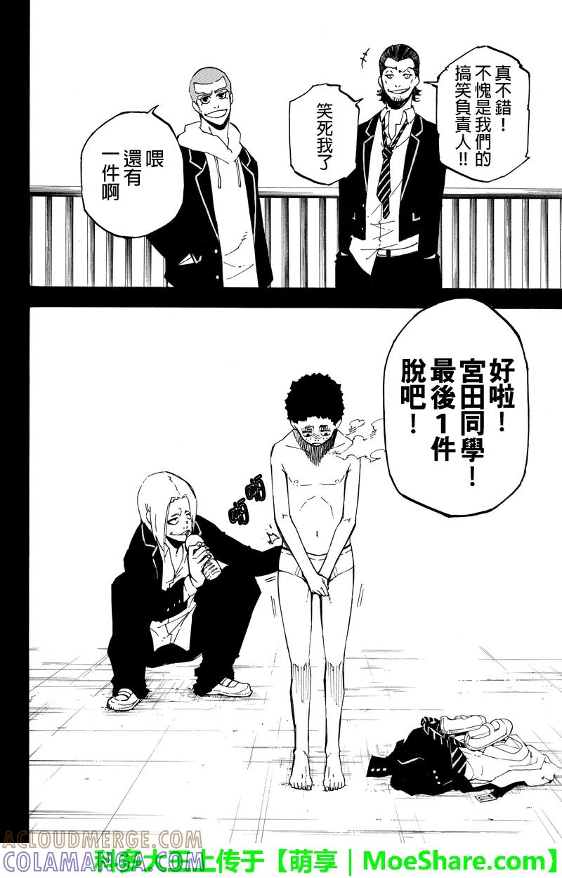 第102话行方与神室③-玩偶杀人游戏-藏人幸明 野村优介（第2张）