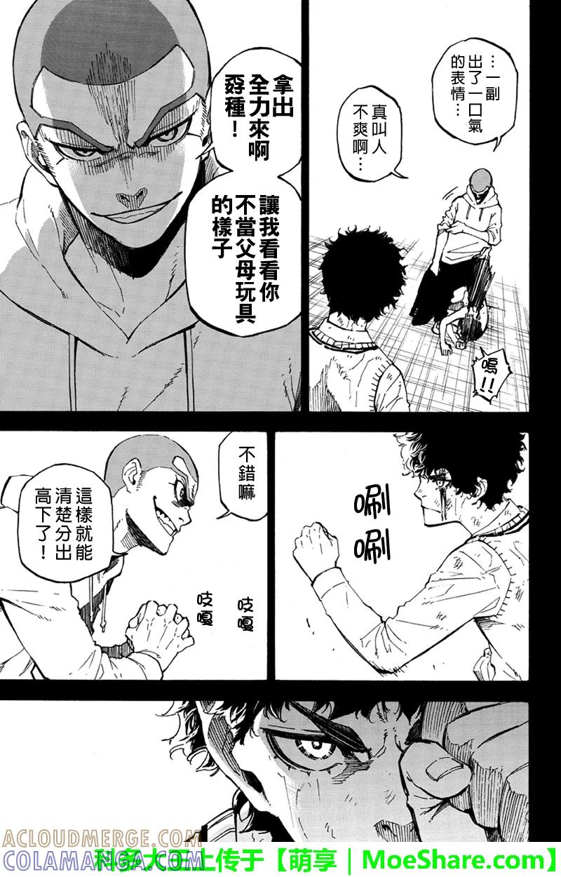 第103话行方与神室④-玩偶杀人游戏-藏人幸明 野村优介（第5张）