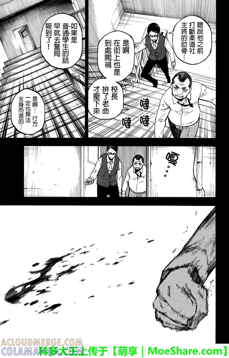 第103话行方与神室④-玩偶杀人游戏-藏人幸明 野村优介（第7张）