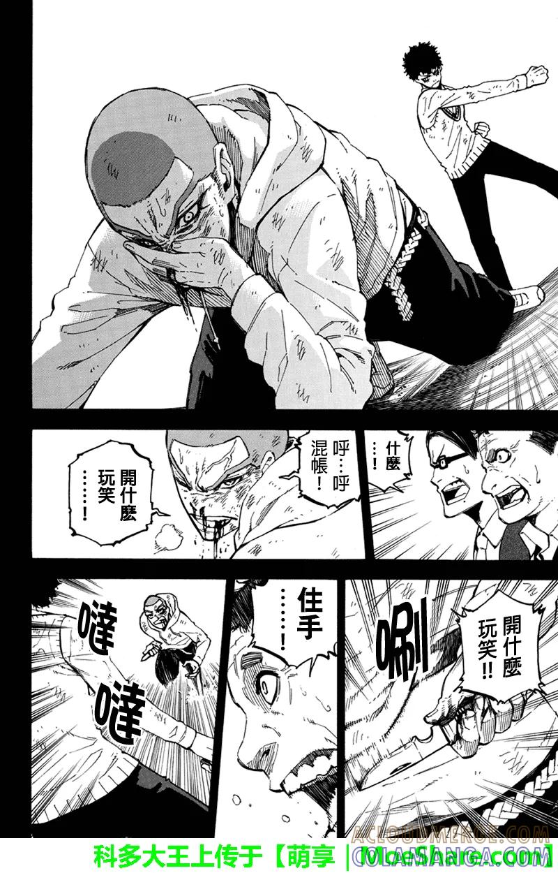 第103话行方与神室④-玩偶杀人游戏-藏人幸明 野村优介（第8张）