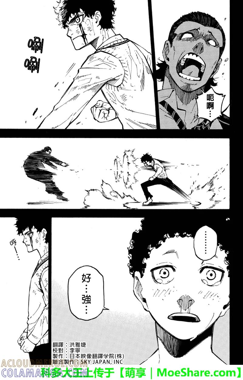 第103话行方与神室④-玩偶杀人游戏-藏人幸明 野村优介（第3张）