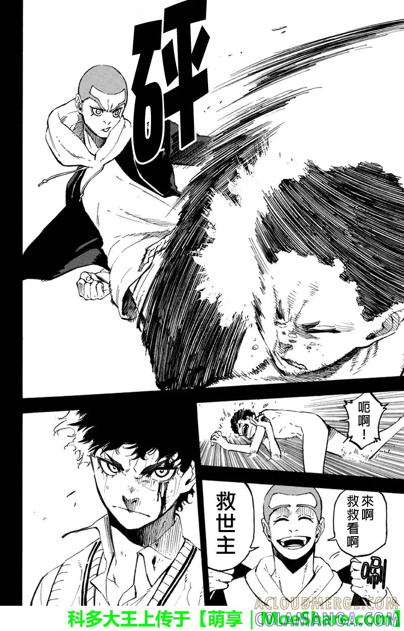第103话行方与神室④-玩偶杀人游戏-藏人幸明 野村优介（第4张）