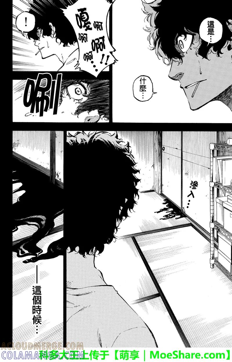第104话方知与神室⑤-玩偶杀人游戏-藏人幸明 野村优介（第8张）