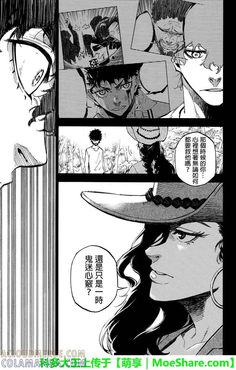 第105话相遇-玩偶杀人游戏-藏人幸明 野村优介（第5张）