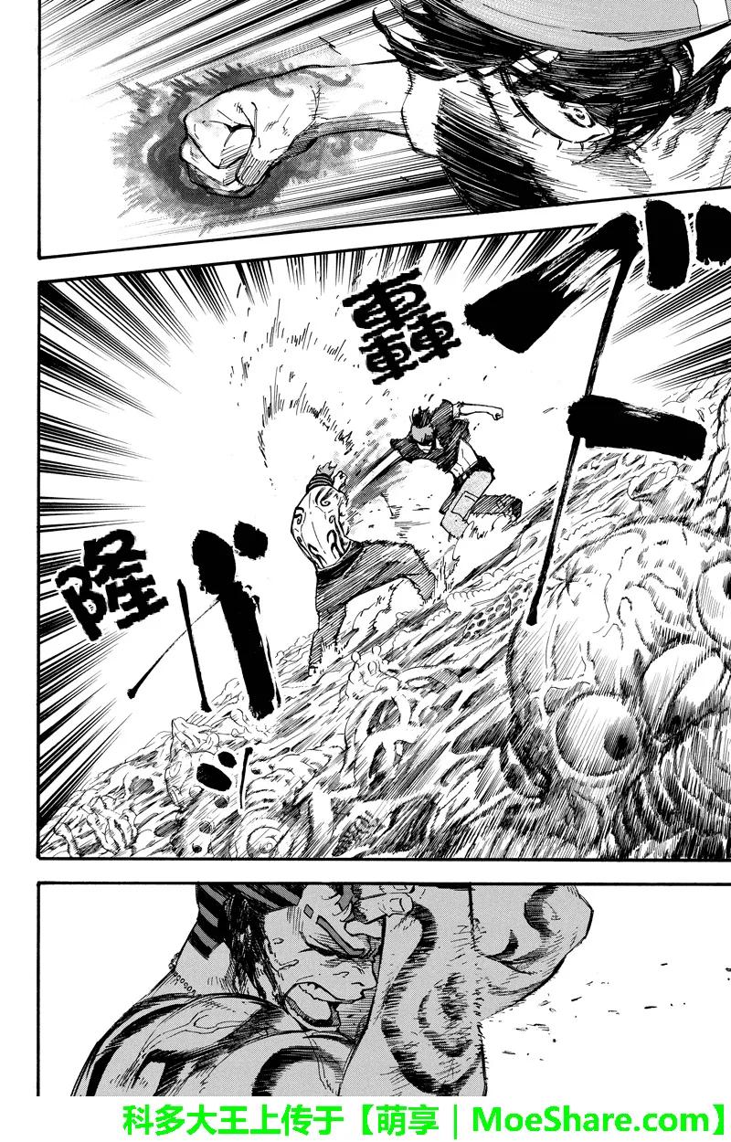 第106话差距-玩偶杀人游戏-藏人幸明 野村优介（第4张）