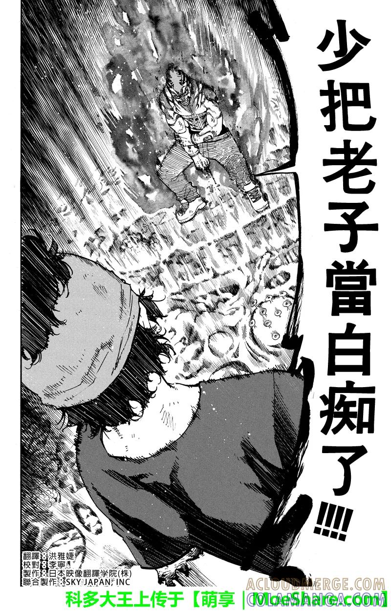 第107话异变-玩偶杀人游戏-藏人幸明 野村优介（第2张）