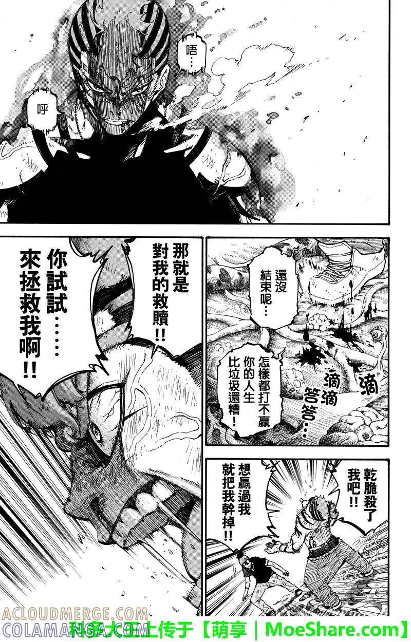 第107话异变-玩偶杀人游戏-藏人幸明 野村优介（第3张）