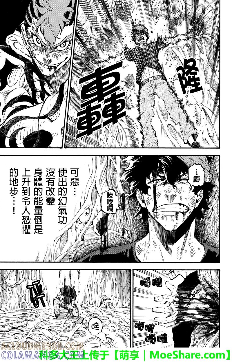 第108话乾坤一掷-玩偶杀人游戏-藏人幸明 野村优介（第3张）