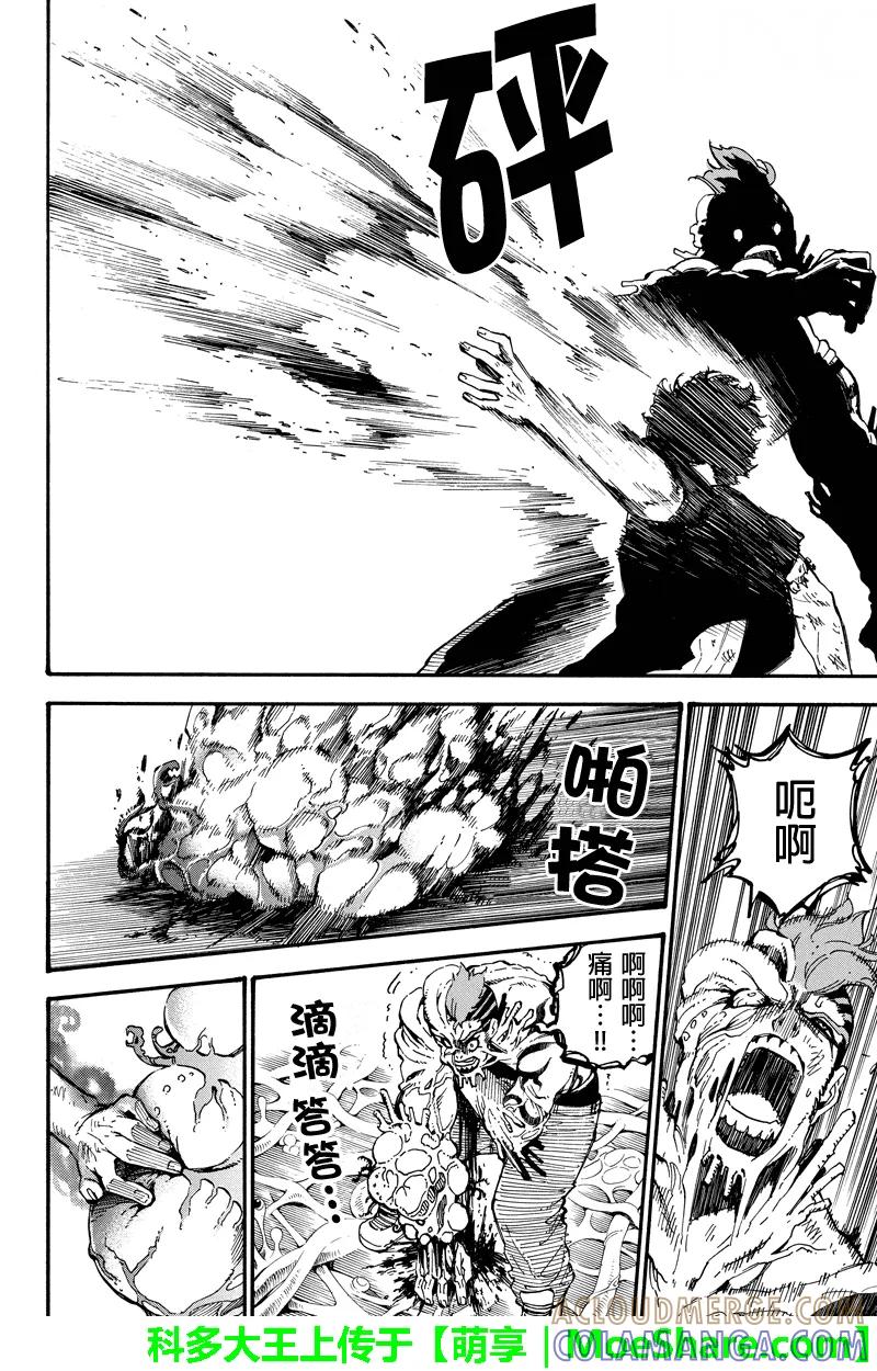 第109话缘分的终结-玩偶杀人游戏-藏人幸明 野村优介（第10张）
