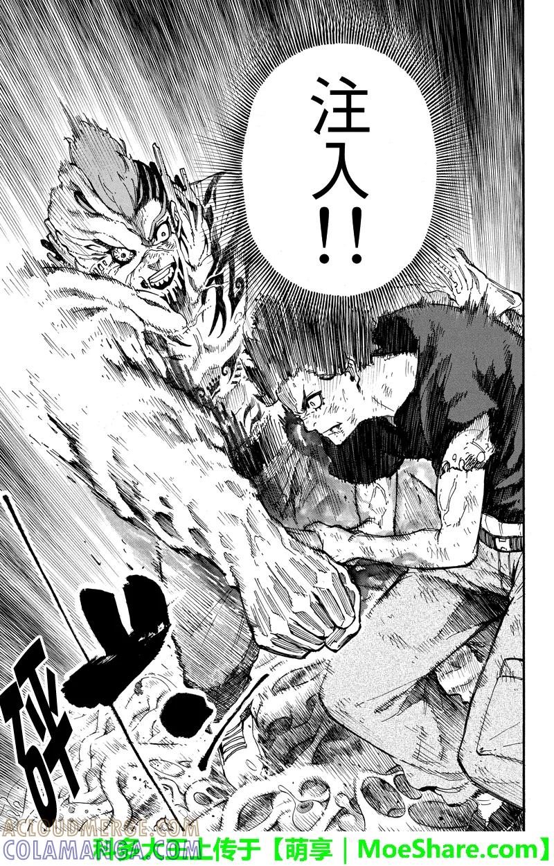 第109话缘分的终结-玩偶杀人游戏-藏人幸明 野村优介（第5张）
