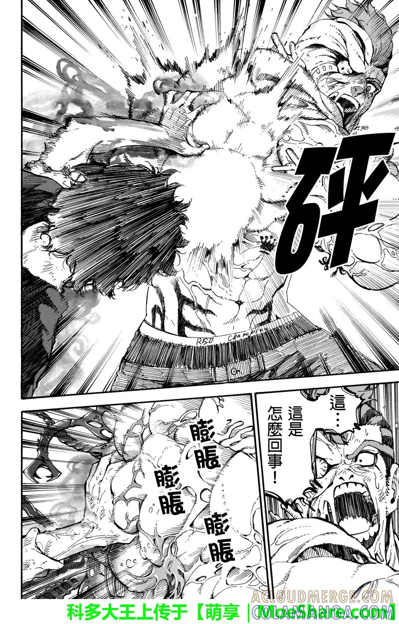 第109话缘分的终结-玩偶杀人游戏-藏人幸明 野村优介（第8张）