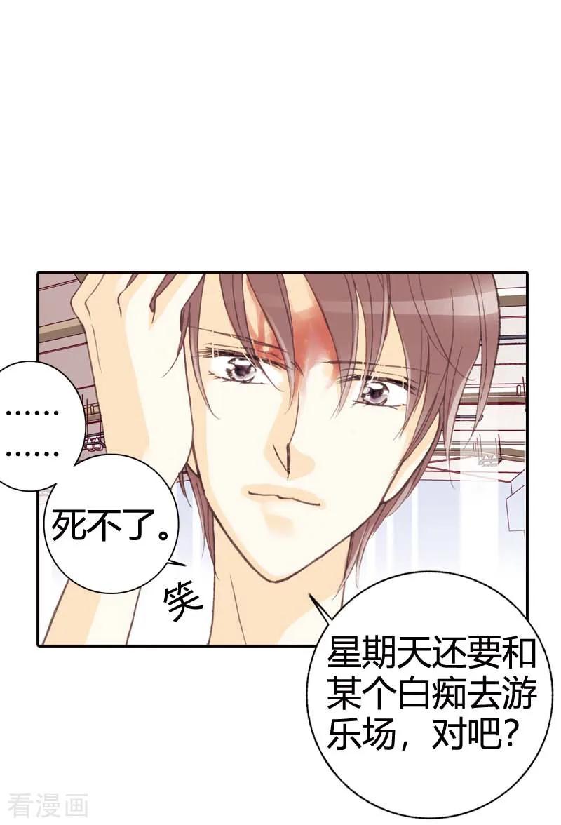 第30话-灰姑娘进化论-左岸卡漫（第6张）