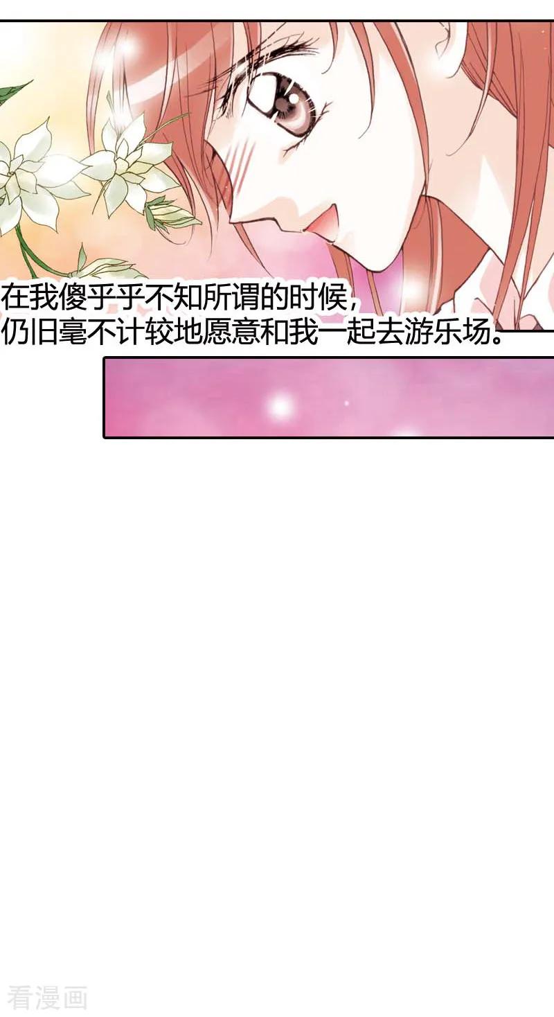 第30话-灰姑娘进化论-左岸卡漫（第8张）