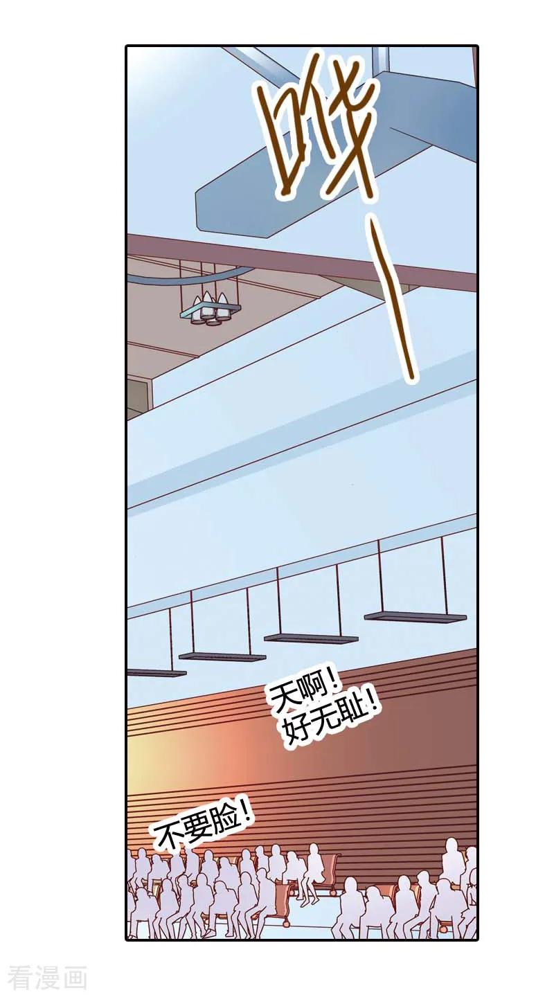 第30话-灰姑娘进化论-左岸卡漫（第2张）
