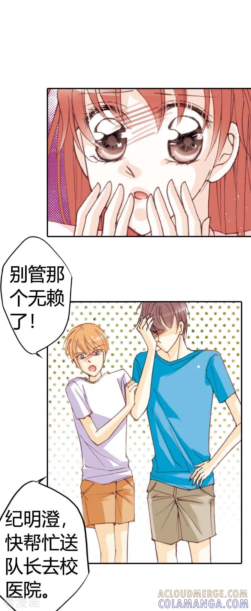 第30话-灰姑娘进化论-左岸卡漫（第3张）