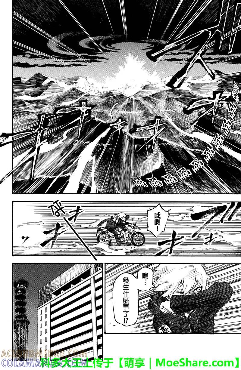 第34话泥沼之道-玩偶杀人游戏-藏人幸明 野村优介（第4张）