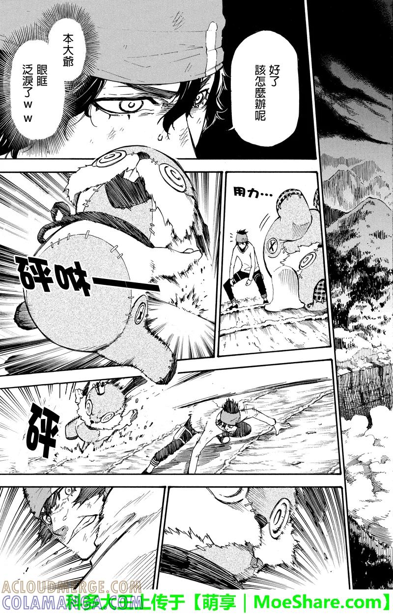 第35话疲劳困顿-玩偶杀人游戏-藏人幸明 野村优介（第3张）
