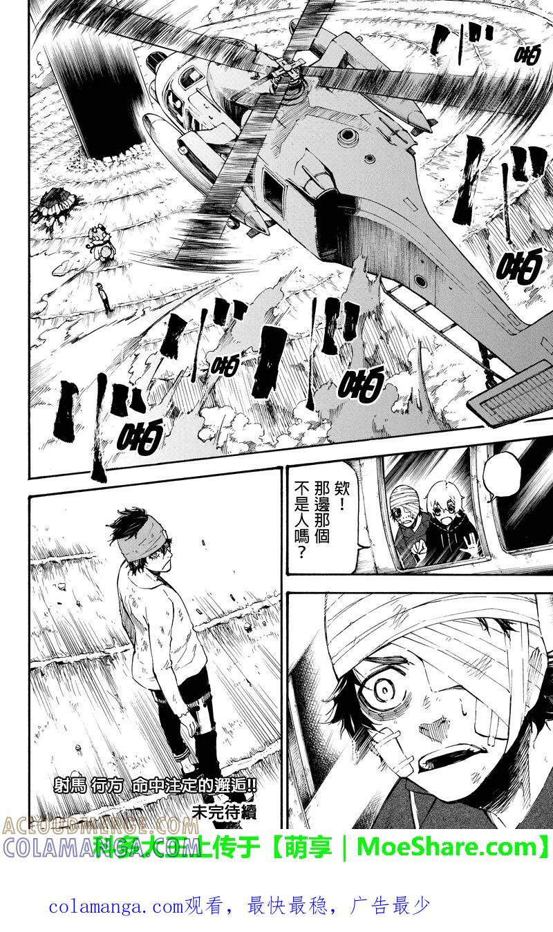 第35话疲劳困顿-玩偶杀人游戏-藏人幸明 野村优介（第12张）