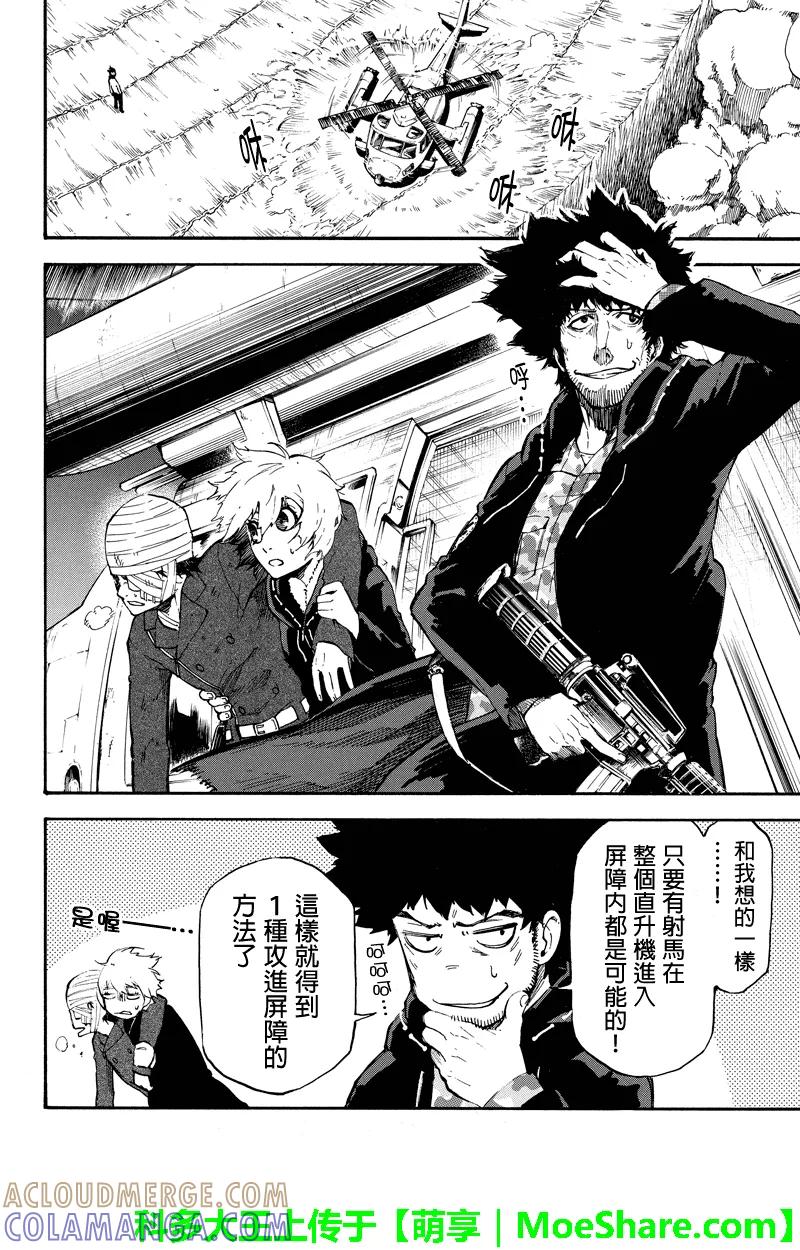 第36话着陆-玩偶杀人游戏-藏人幸明 野村优介（第4张）