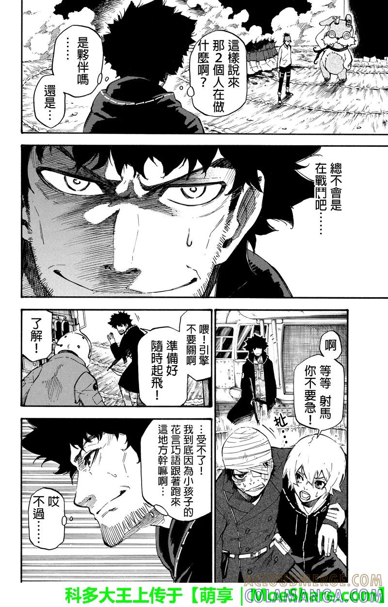 第36话着陆-玩偶杀人游戏-藏人幸明 野村优介（第6张）