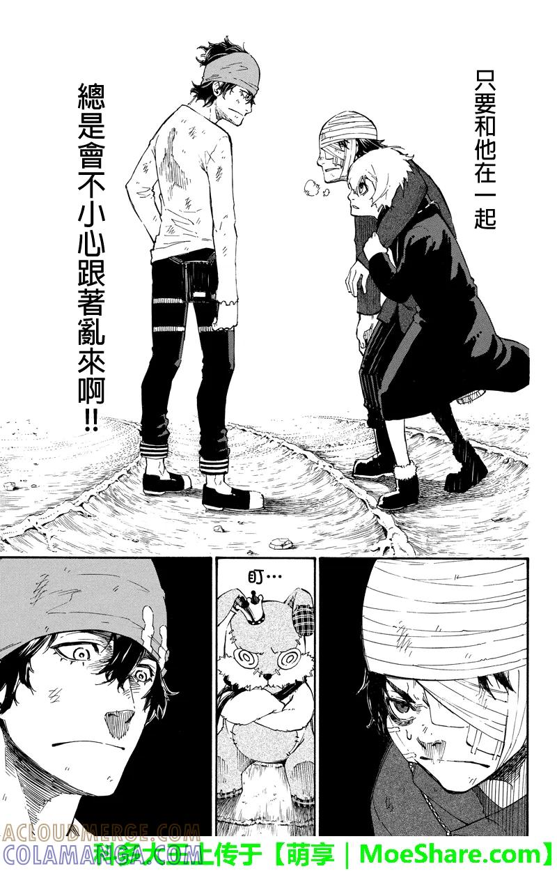 第36话着陆-玩偶杀人游戏-藏人幸明 野村优介（第7张）