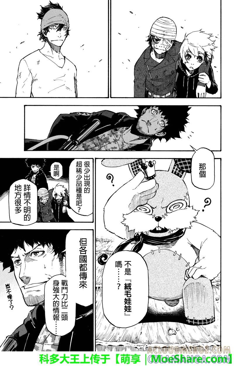 第36话着陆-玩偶杀人游戏-藏人幸明 野村优介（第5张）