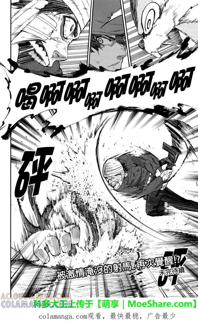 第37话悲痛的话语-玩偶杀人游戏-藏人幸明 野村优介（第12张）