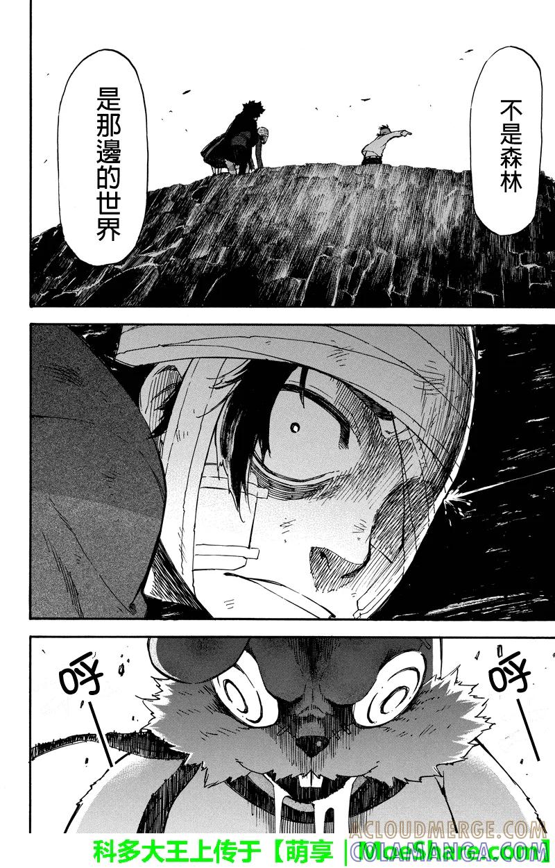 第37话悲痛的话语-玩偶杀人游戏-藏人幸明 野村优介（第10张）