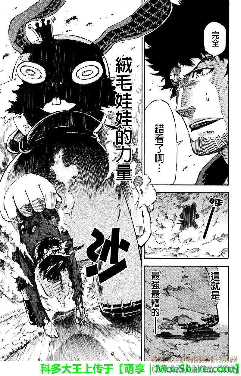 第38话真正的力量-玩偶杀人游戏-藏人幸明 野村优介（第9张）