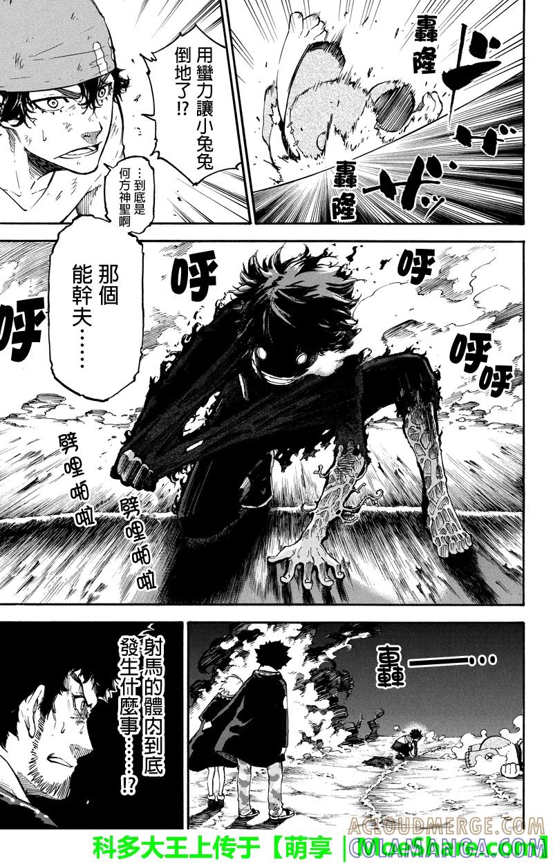 第39话咆哮-玩偶杀人游戏-藏人幸明 野村优介（第5张）